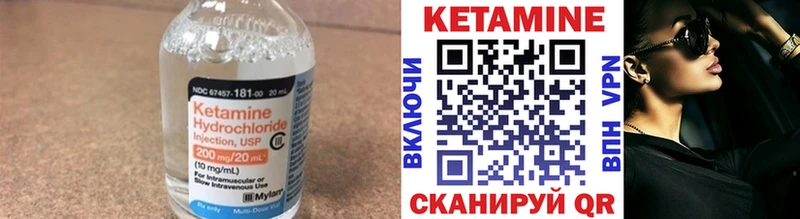 где купить наркоту  shop как зайти  Кетамин VHQ  Донецк 