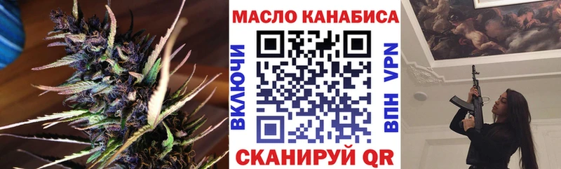 ТГК THC oil  купить   Донецк 